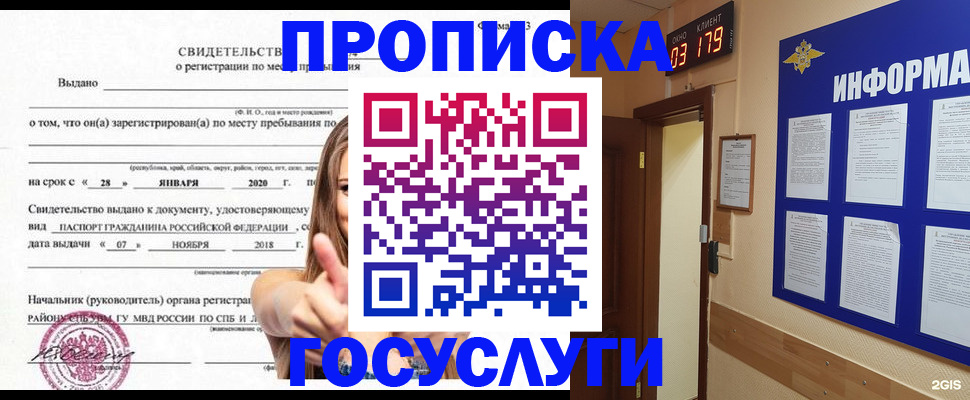 найти адрес прописки в Нариманове